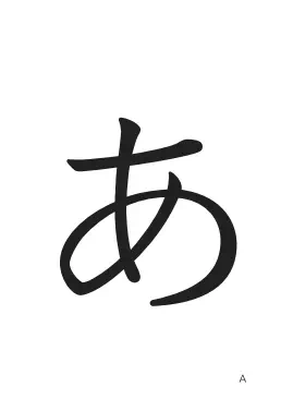 L版サイズの「言葉作り用カードひらがな④」