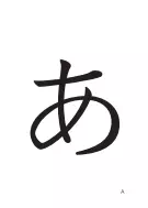 言葉作り用カードひらがな④