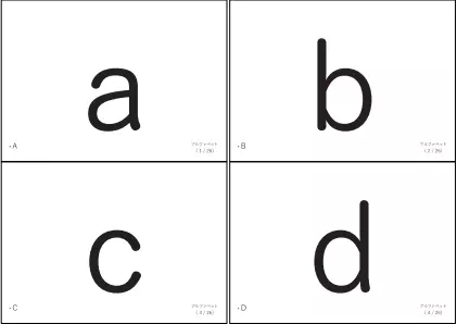 アルファベットを答えるカード④