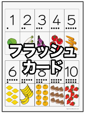 フラッシュカード一覧(TOP)