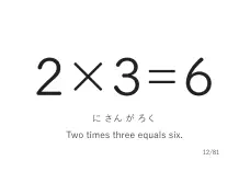 「2×3」カード