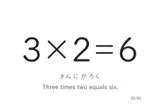 「3×2」カード