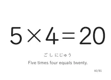 「5×4」カード