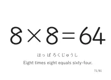 「8×8」カード