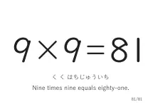 「9×9」カード