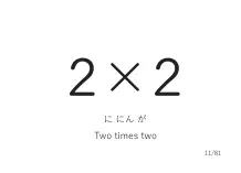 「2×2」カード