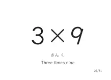 「3×9」カード
