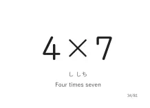 「4×7」カード