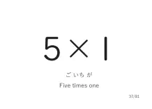 「5×1」カード