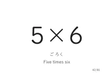 「5×6」カード