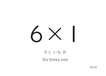 「6×1」カード