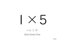 「1×5」カード