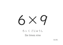 「6×9」カード