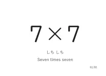 「7×7」カード