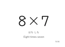 「8×7」カード