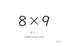 「8×9」カード