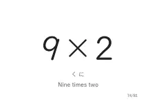 「9×2」カード