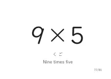 「9×5」カード