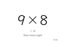 「9×8」カード