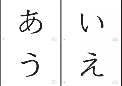 ひらがな一文字を答えるカード④