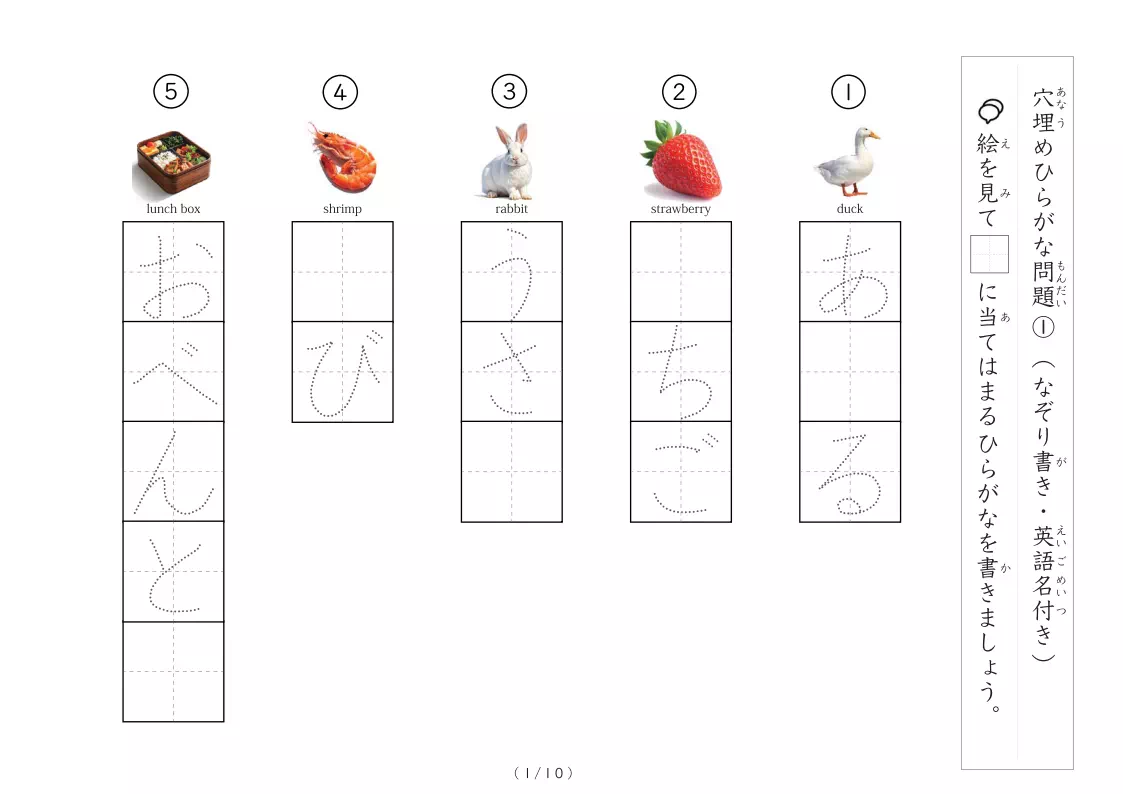 穴埋めひらがな書きプリント①（写真付）