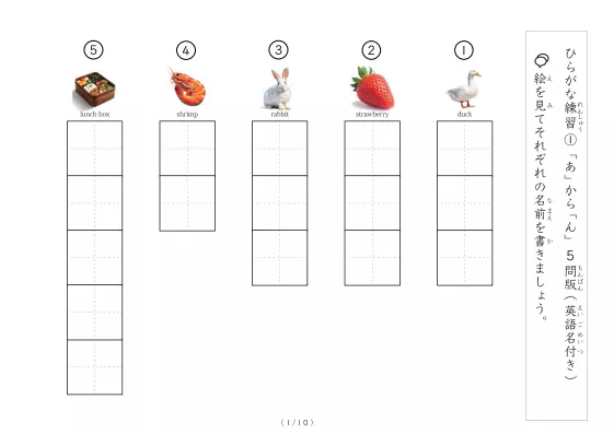 「絵を見て答えるひらがな書きプリント①(写真付)」絵を見て答えるひらがな書きプリント①(写真付)