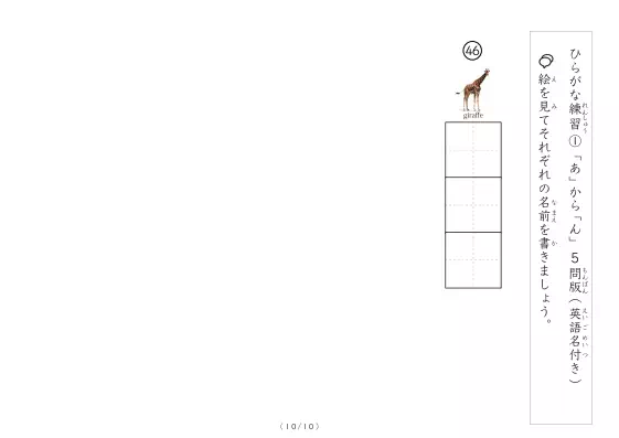 「絵を見て答えるひらがな書きプリント①(写真付)」絵を見て答えるひらがな書きプリント①(写真付)