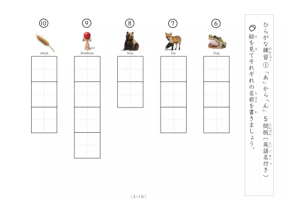「絵を見て答えるひらがな書きプリント①(写真付)」絵を見て答えるひらがな書きプリント①(写真付)