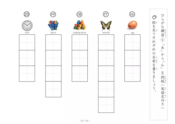 「絵を見て答えるひらがな書きプリント①(写真付)」絵を見て答えるひらがな書きプリント①(写真付)