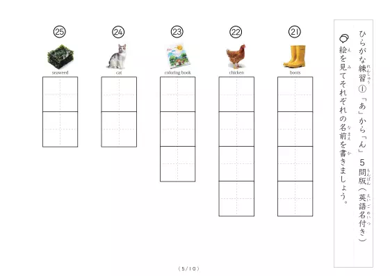 「絵を見て答えるひらがな書きプリント①(写真付)」絵を見て答えるひらがな書きプリント①(写真付)