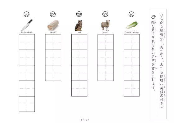 「絵を見て答えるひらがな書きプリント①(写真付)」絵を見て答えるひらがな書きプリント①(写真付)