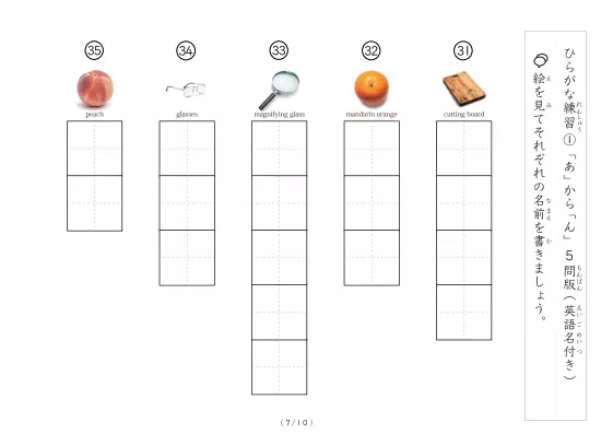 「絵を見て答えるひらがな書きプリント①(写真付)」絵を見て答えるひらがな書きプリント①(写真付)