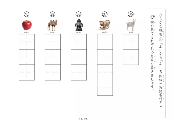 「絵を見て答えるひらがな書きプリント①(写真付)」絵を見て答えるひらがな書きプリント①(写真付)