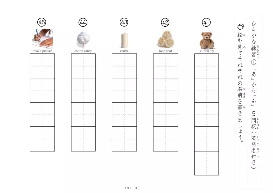 「絵を見て答えるひらがな書きプリント①(写真付)」絵を見て答えるひらがな書きプリント①(写真付)