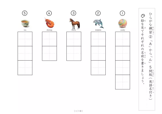 「絵を見て答えるひらがな書きプリント②（写真付）」絵を見て答えるひらがな書きプリント②（写真付）