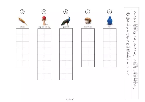 「絵を見て答えるひらがな書きプリント②（写真付）」絵を見て答えるひらがな書きプリント②（写真付）