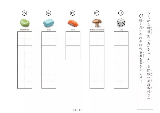 「絵を見て答えるひらがな書きプリント②（写真付）」絵を見て答えるひらがな書きプリント②（写真付）