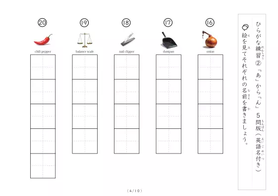 「絵を見て答えるひらがな書きプリント②（写真付）」絵を見て答えるひらがな書きプリント②（写真付）