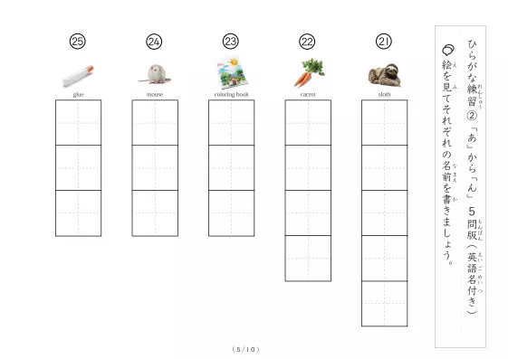 「絵を見て答えるひらがな書きプリント②（写真付）」絵を見て答えるひらがな書きプリント②（写真付）