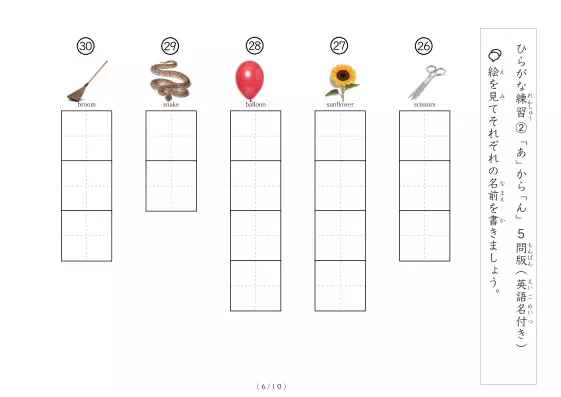 「絵を見て答えるひらがな書きプリント②（写真付）」絵を見て答えるひらがな書きプリント②（写真付）