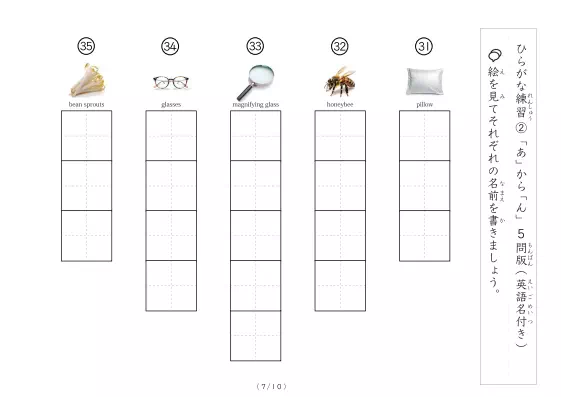 「絵を見て答えるひらがな書きプリント②（写真付）」絵を見て答えるひらがな書きプリント②（写真付）