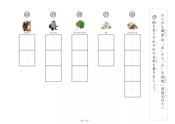 「絵を見て答えるひらがな書きプリント②（写真付）」絵を見て答えるひらがな書きプリント②（写真付）