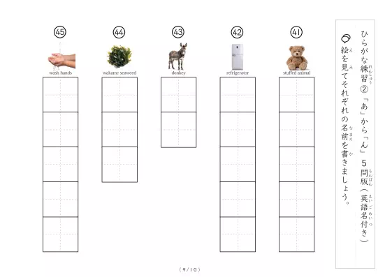 「絵を見て答えるひらがな書きプリント②（写真付）」絵を見て答えるひらがな書きプリント②（写真付）