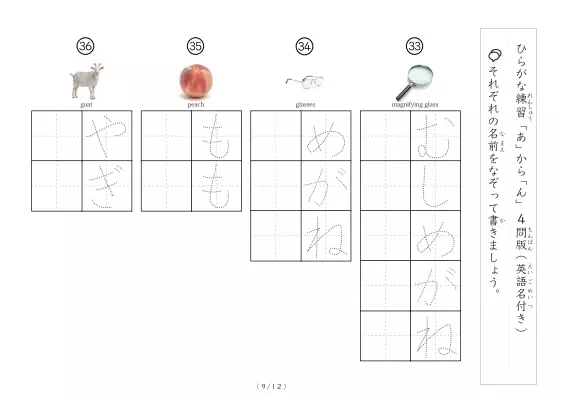 「写真付きひらがな練習プリント」写真付きひらがな練習プリント