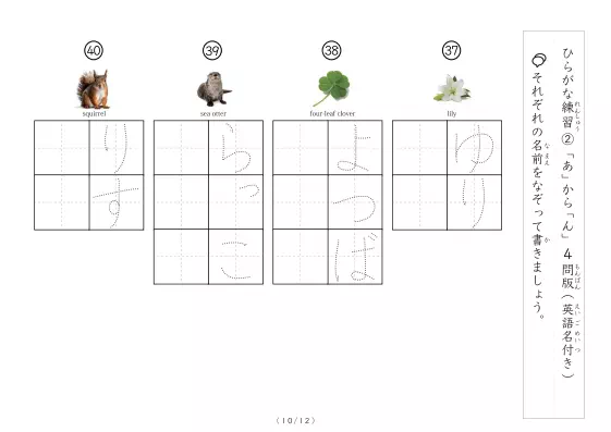 「写真付きひらがな練習プリント②」写真付きひらがな練習プリント②