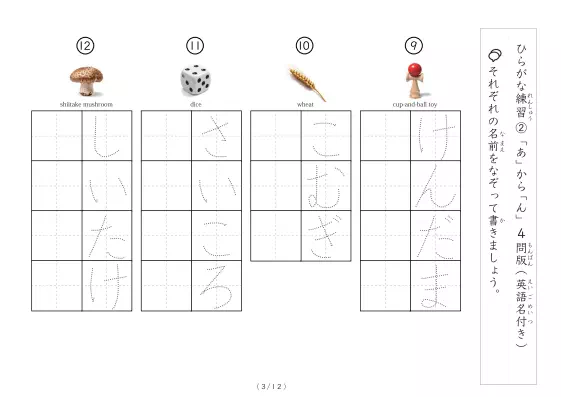 「写真付きひらがな練習プリント②」写真付きひらがな練習プリント②