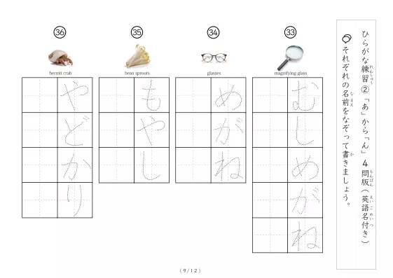 「写真付きひらがな練習プリント②」写真付きひらがな練習プリント②