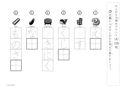 ひらがな単語の穴埋め問題（まとめA）