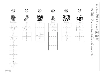 「穴埋め＆なぞり書き」ひらがな単語の穴埋め問題（まとめB）