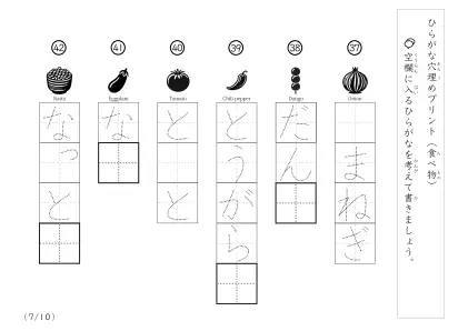 「穴埋め＆なぞり書き」穴埋めひらがな問題A（食べ物）